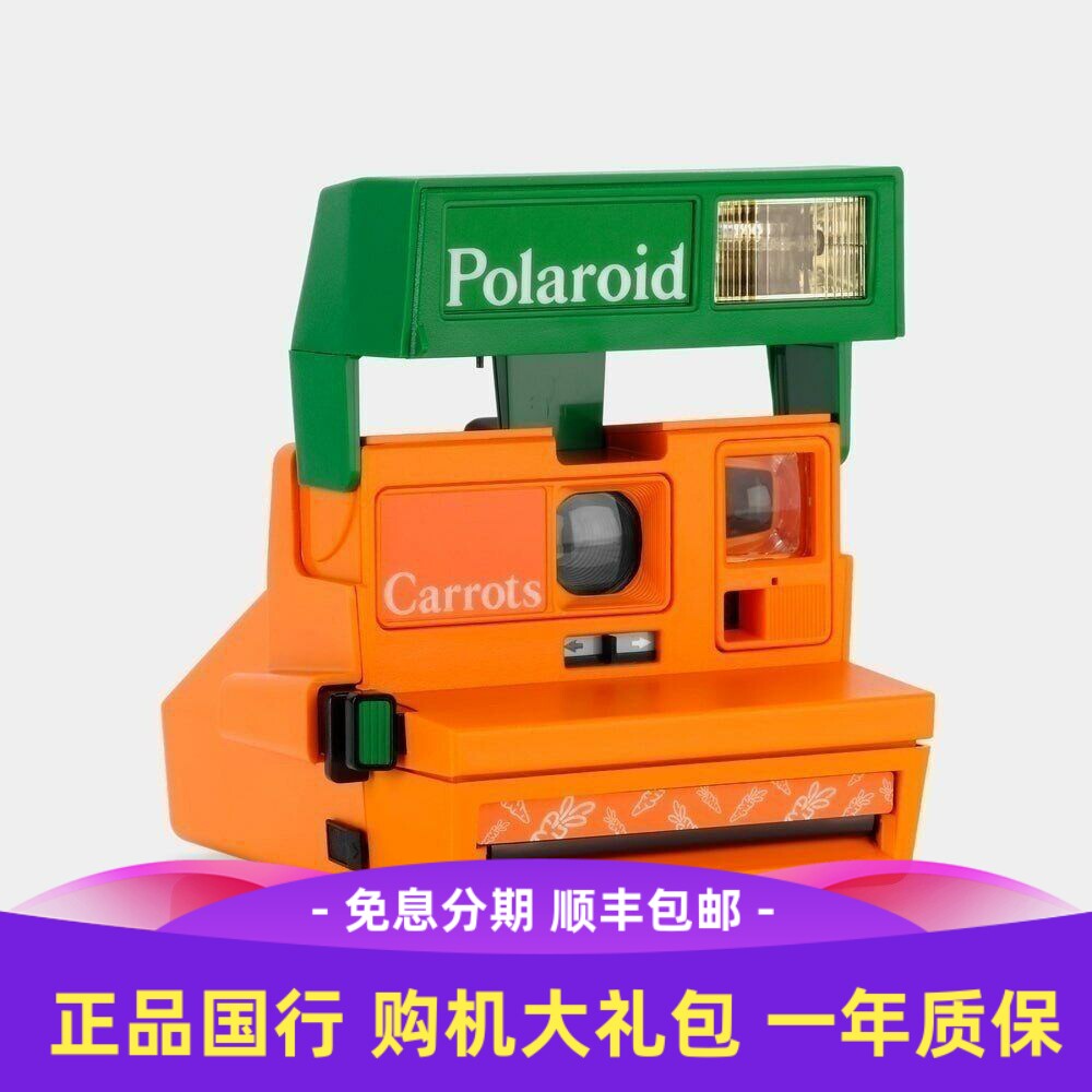 现货宝丽来胡萝卜拍立得新品