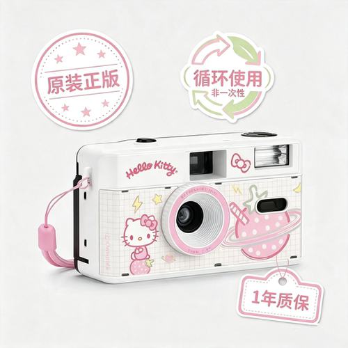HelloKitty正版35MM胶卷相机
