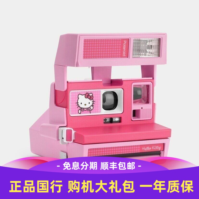新品HelloKitty宝丽来拍立得