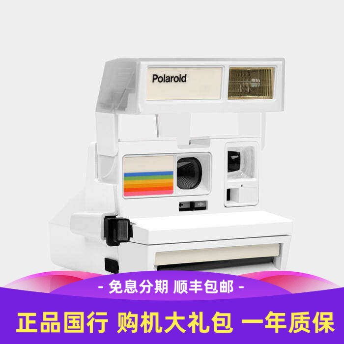 【生日礼物】 宝丽来 夜光机身拍立得600相机 荧光透明拍立得相机