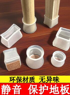 餐桌椅硅胶脚套防噪音防刮花