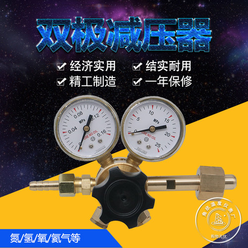 减压器152TIN-125双极减压阀氮气氩气减压阀气体压力表氦气减压阀