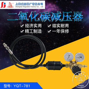 上减牌YQT-781高压二氧化碳减压器 气腹机腹腔镜过滤器高压连接管