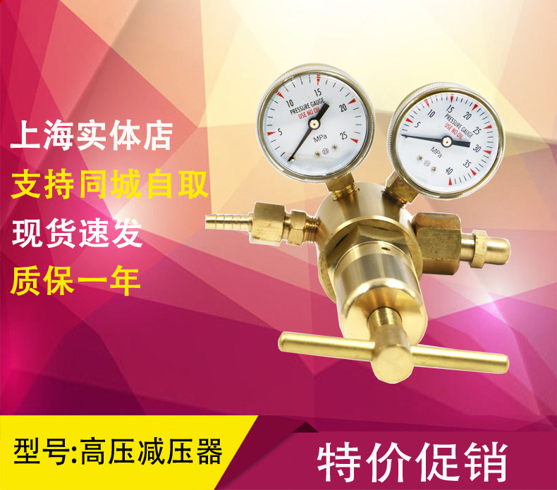 管道式高压氮气减压器高纯管道氮气减压阀高压调压阀非标定制