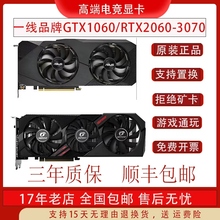 七彩虹RTX2070 1660s 2080S 1070 1080 2060  2060S显卡3070 8G