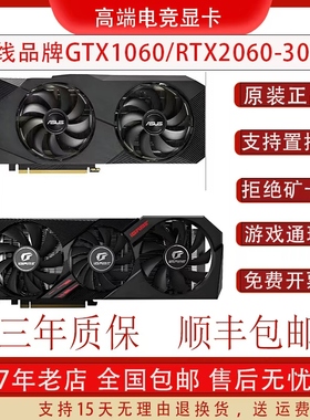 七彩虹RTX2070 1660s 2080S 1070 1080 2060  2060S显卡3070 8G