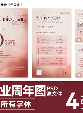 金红色美业皮肤管理周年庆高端活动促销海报PSD源文件送字体