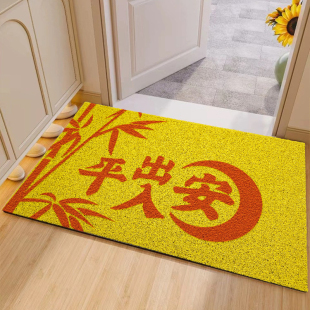 黄色地毯丝圈入户门地垫外门垫出入平安红色字家用玄关脚垫蹭脚垫