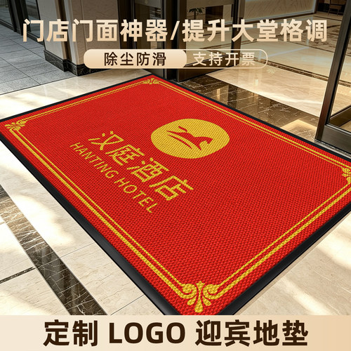 商用防滑酒店迎宾地垫定制LOGO