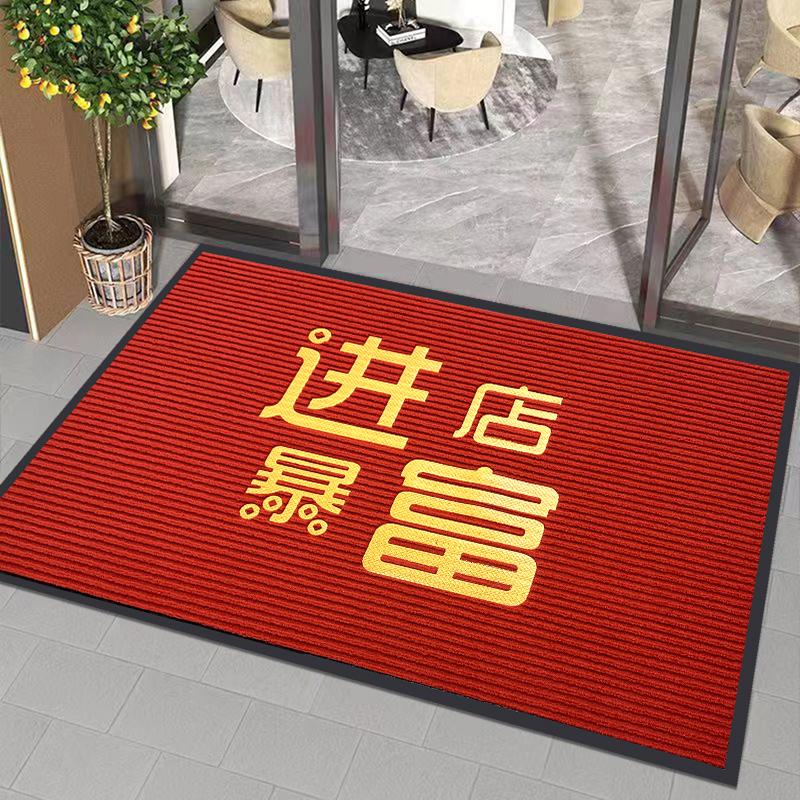 进店暴富红地毯企业酒店超市商铺大门口开业迎宾脚垫吸水防滑地垫