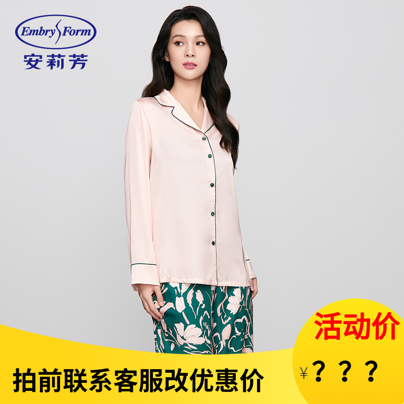 安莉芳专柜新品长袖翻领开衫睡衣女士宽松薄款家居服套装ELW0789