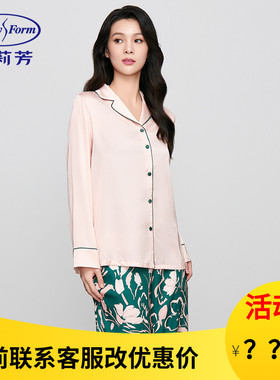 安莉芳专柜新品长袖翻领开衫睡衣女士宽松薄款家居服套装ELW0789