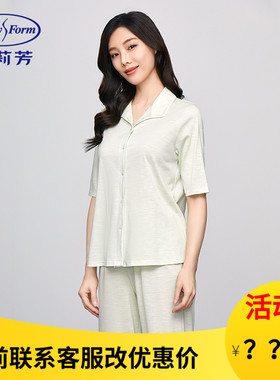 安莉芳专柜新品短袖小翻领冰丝睡衣睡裤女薄款家居服套装EL00749