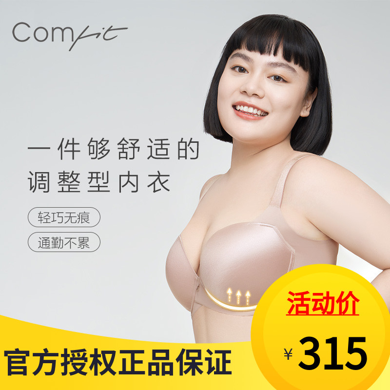 安莉芳旗下Comfit大码内衣女薄款无痕美背调整型上托内衣CB00140