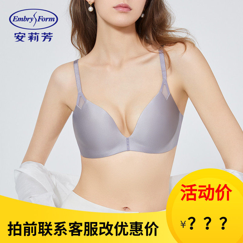 【舒挺杯】安莉芳专柜光面无痕文胸女小胸聚拢无钢圈内衣EB00575,女士内衣/男士内衣/家居服,文胸,淘宝优惠券,粉丝福利购,淘宝优惠卷