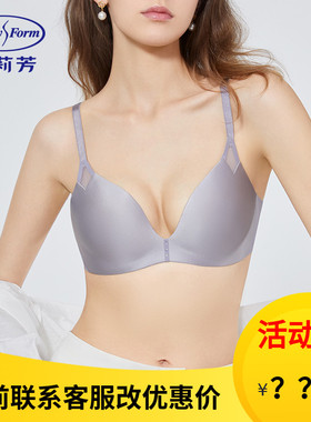 【舒挺杯】安莉芳专柜光面无痕文胸女小胸聚拢无钢圈内衣EB00575