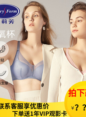 安莉芳薄款抗菌3d软支撑文胸女轻氧杯大胸显小收副乳内衣EBW0543