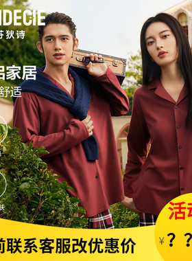 芬狄诗睡衣套装英伦风秋冬新款男女情侣装磨毛外穿家居服FLW0471