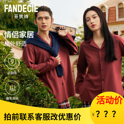 2024秋款磨毛芬狄诗家居服开衫