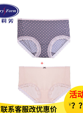 安莉芳棉质底裆内裤套装女士舒适中腰三角裤2条装EP1039C