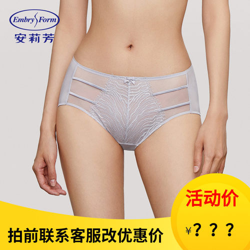 安莉芳专柜新品蕾丝拼接镂空性感三角裤女士中腰包臀内裤E300710