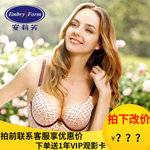 安莉芳商场同款女士光面内衣小胸厚杯上托聚拢文胸EB0230