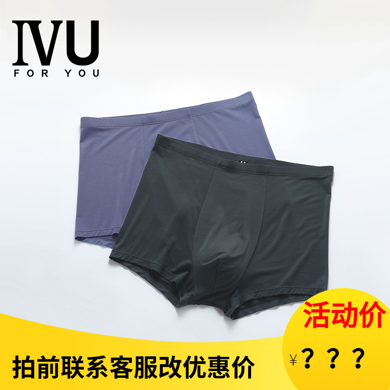 【2条装】安莉芳旗下IVU男士薄款中腰平角裤舒适无痕内裤UP00087