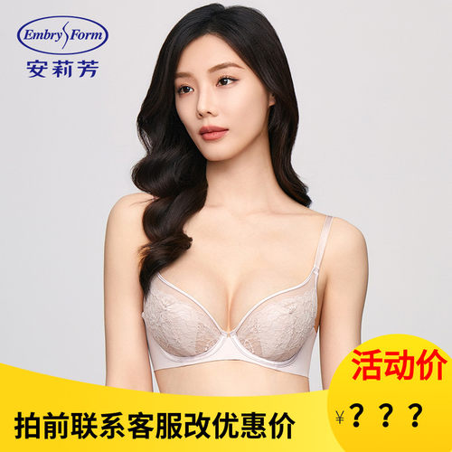 【列维斯蕾丝】安莉芳兔耳朵单层围女士文胸大胸显小内衣EB00776