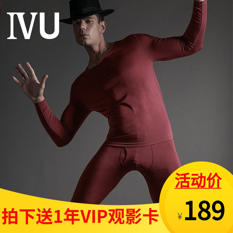 安莉芳IVU莫代尔保暖内衣男薄款修身圆领恒温秋衣秋裤套装UD00090