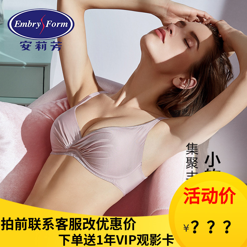 安莉芳无钢圈文胸女厚杯光面性感舒适深V上托小胸聚拢内衣EBW0619