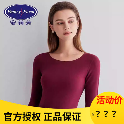 安莉芳女士秋冬修身无痕打底衫羊毛圆领保暖内衣上装ED00242/243