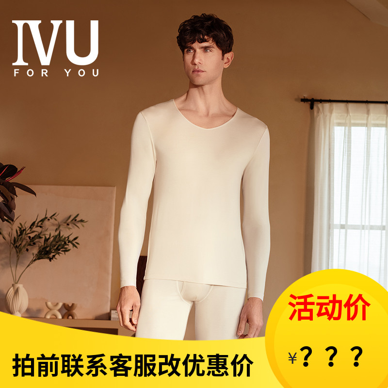 安莉芳IVU秋衣秋裤男士茉莉多酚大码薄款抗菌打底保暖内衣UDY0169