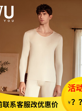 安莉芳IVU秋衣秋裤男士茉莉多酚大码薄款抗菌打底保暖内衣UDY0169