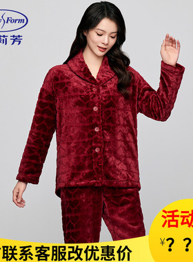 安莉芳2024年秋冬法兰绒长袖翻领加厚睡衣女士家居服套装EL00809