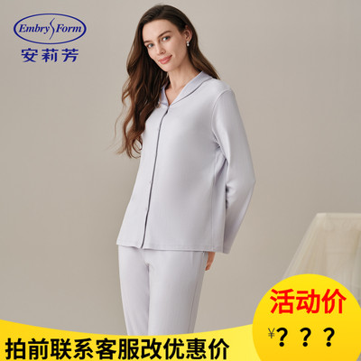安莉芳睡衣女25新款纯棉透气秋冬舒适长袖长裤家居服套装ELW0918