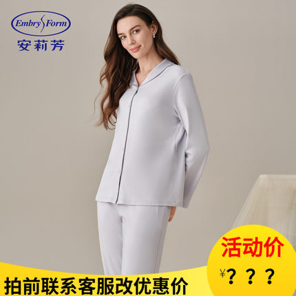 安莉芳睡衣女25新款纯棉透气秋冬舒适长袖长裤家居服套装ELW0918