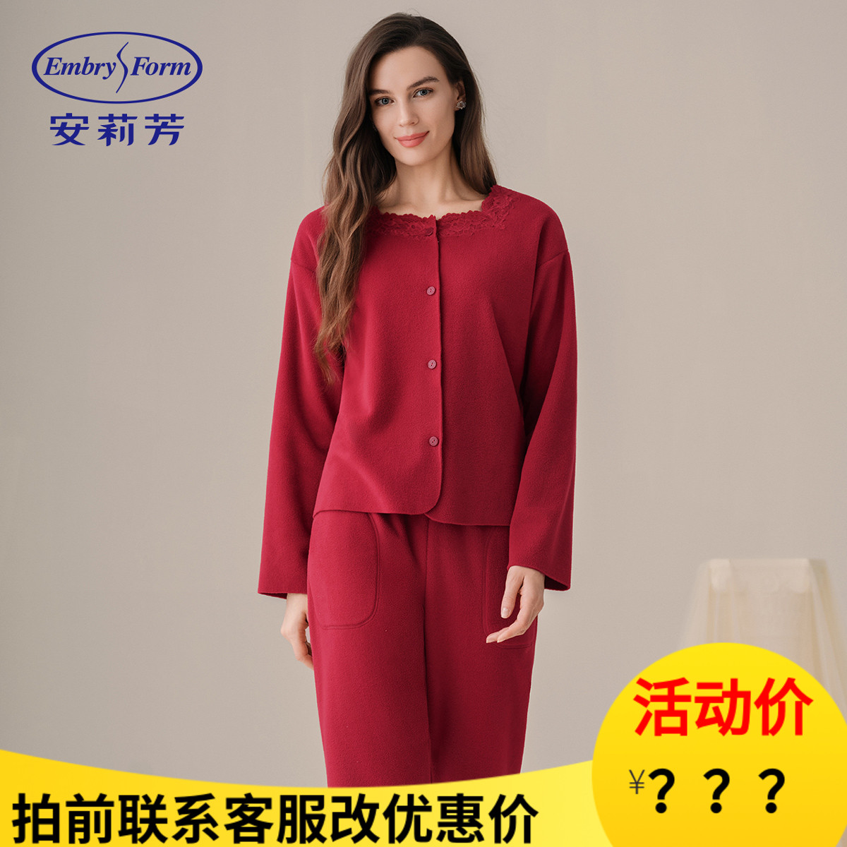 安莉芳本命年摇粒绒宽松家居服