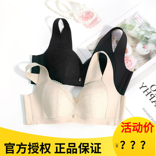 安莉芳大胸显小背收副乳运动内衣