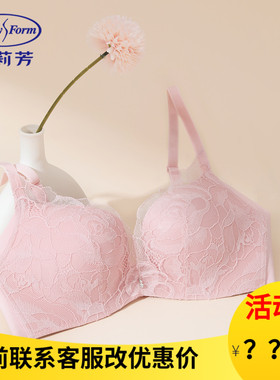 【舒挺杯】安莉芳玫瑰蕾丝文胸女小胸聚拢显大无钢圈内衣EBW0868