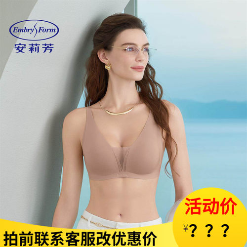 奶油果杯】安莉芳光面无痕文胸无钢圈小胸聚拢收副乳内衣EB01202