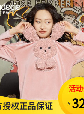 芬狄诗睡衣女圆领套头薄绒保暖可外穿家居服套装FL00346 FL00345