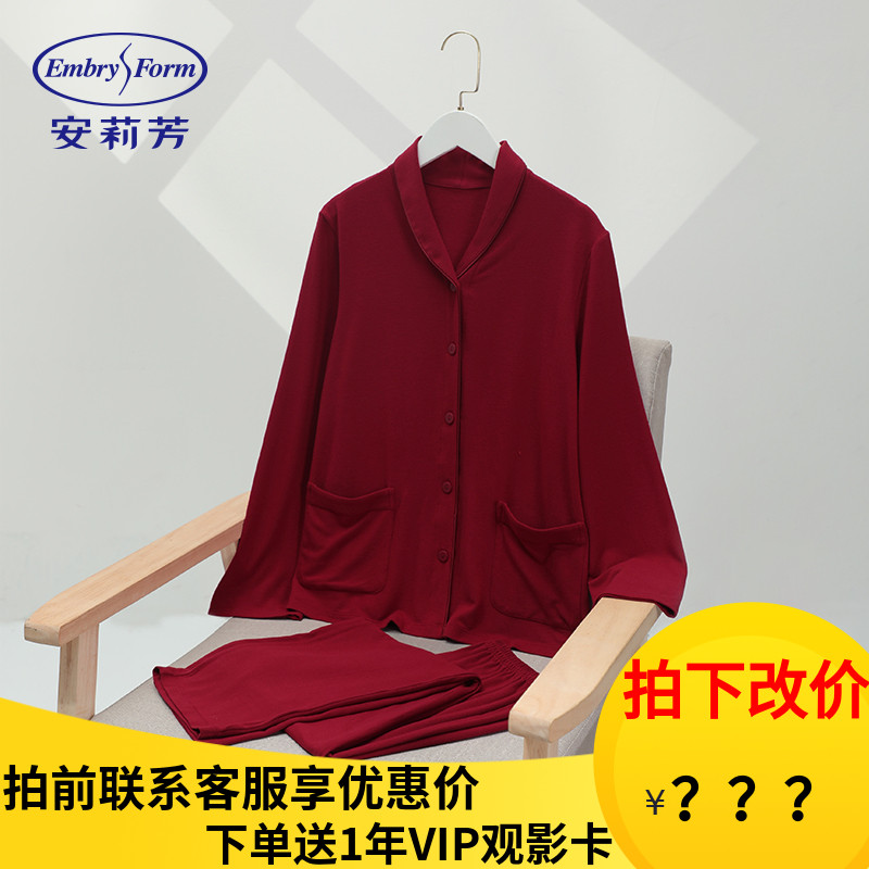 安莉芳专柜新品女小翻领长袖家居服套装红色舒适睡衣睡裤EL00616