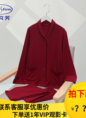 安莉芳专柜新品女小翻领长袖家居服套装红色舒适睡衣睡裤EL00616