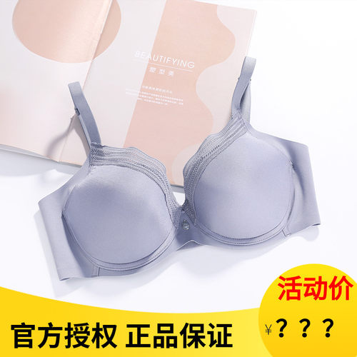 安莉芳防下垂调整型内衣CBW0074