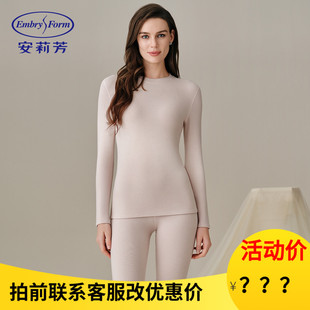 安莉芳保暖内衣套装女士小圆领双面绒秋衣长袖舒适打底衫ED00484