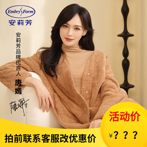 保暖内衣安莉芳抗菌女小高领薄款