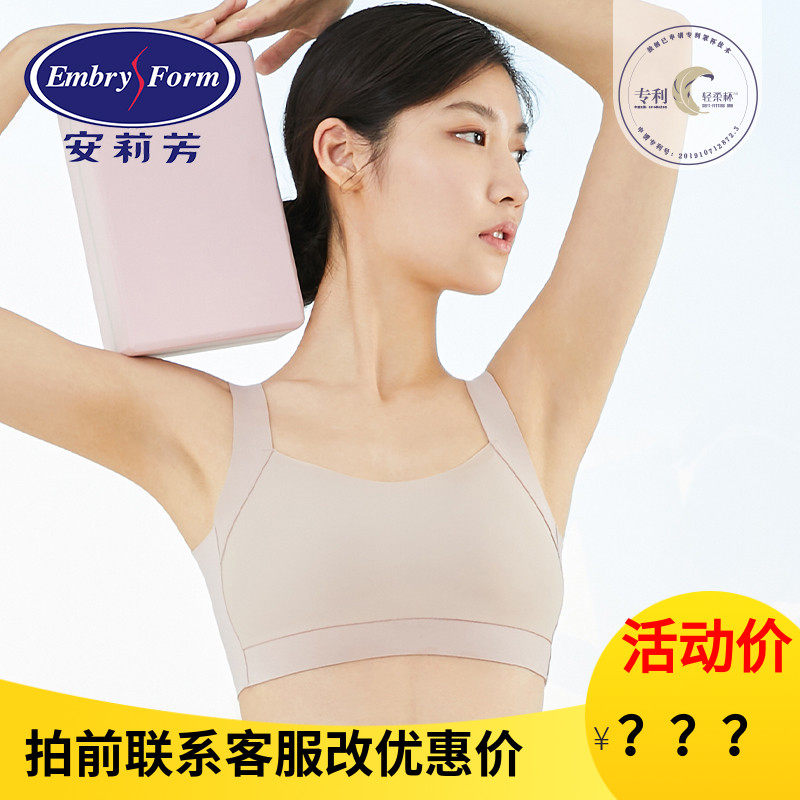 轻柔杯】安莉芳薄款无痕背心式文胸女大胸显小无钢圈内衣EB00348,女士内衣/男士内衣/家居服,文胸,淘宝优惠券,粉丝福利购,淘宝优惠卷
