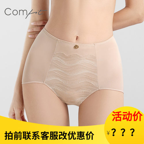 Comfit内裤女性感蕾丝高腰收腹显瘦抑菌舒适包臀三角裤C2W0177