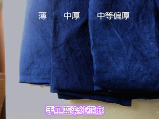 满18元包邮纯亚麻植物染草木染手工蓝染布头平纹布料  刺子绣零布