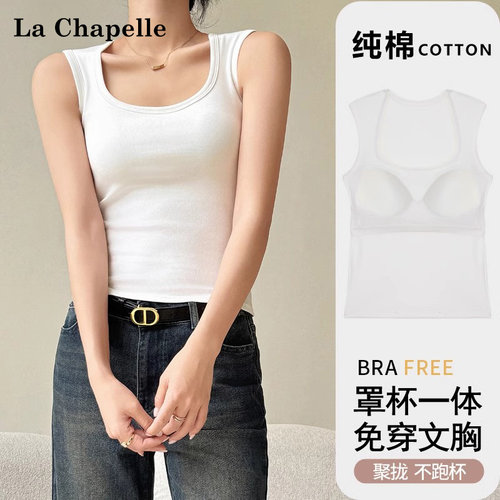 拉夏贝尔白色吊带背心女内搭夏外穿文胸一体带胸垫遮副乳无袖上衣